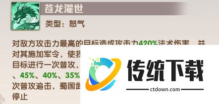 荣耀战将