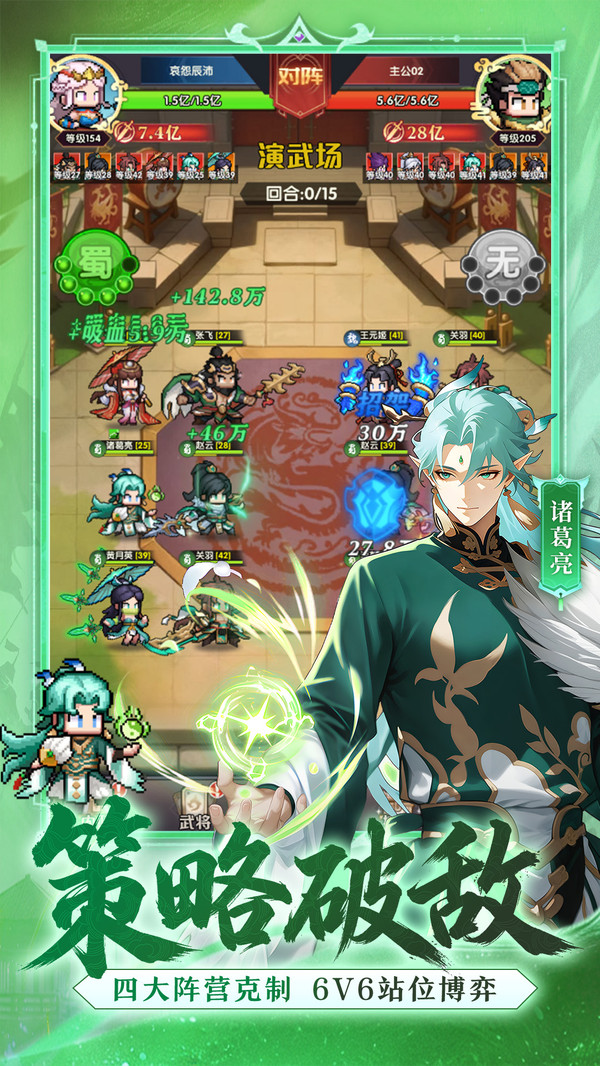 荣耀战将