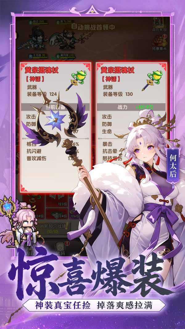 荣耀战将