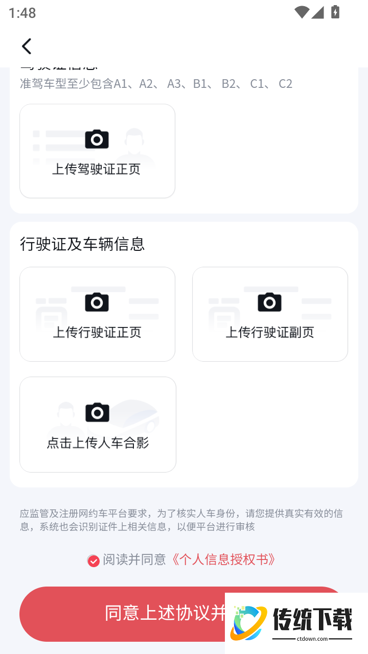 吉及车主端官方版