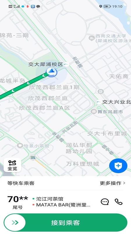 吉及车主端官方版