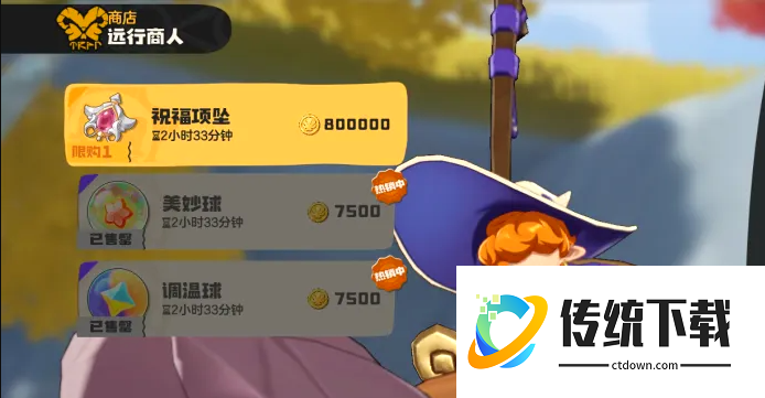 洛克王国世界祝福项坠有什么用 祝福项坠使用方法
