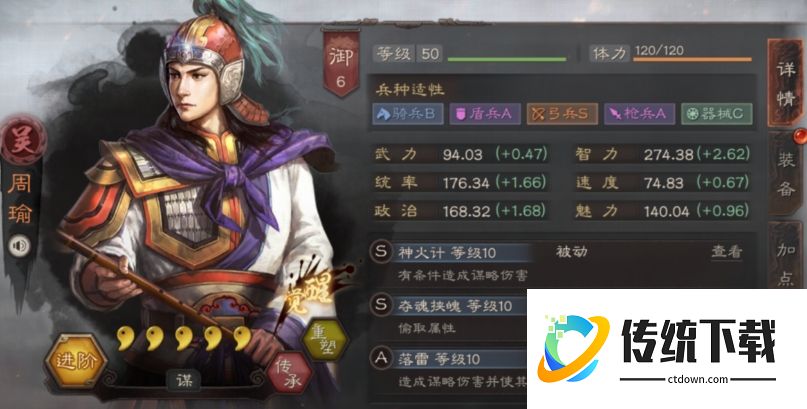 三国志战略版周瑜最强战法搭配推荐：吴弓核心阵容详解