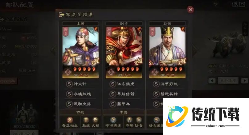 三国志战略版周瑜用什么战法