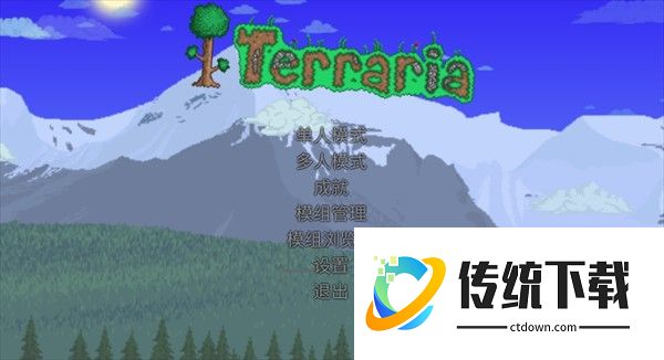terraria灾厄