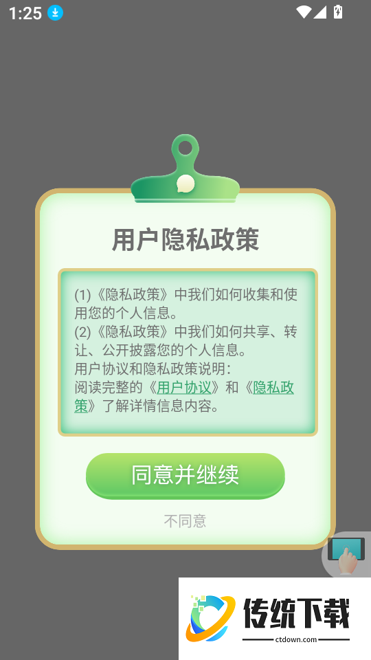 简谱大师手机版