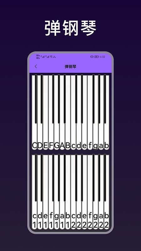 简谱大师手机版