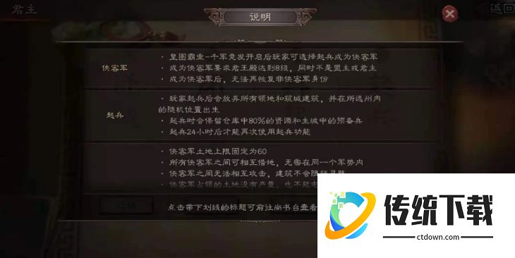 三国志战略版侠客军玩法全攻略：入门技巧与实战心得