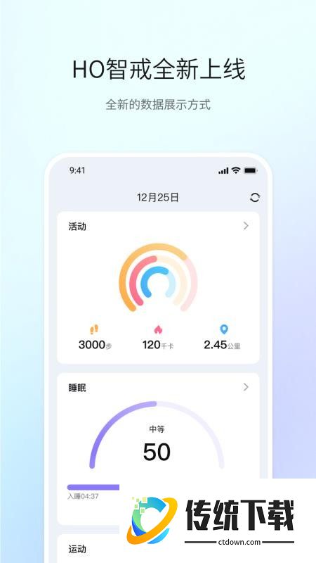 HO智戒官网版
