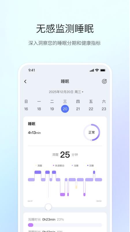 HO智戒官网版