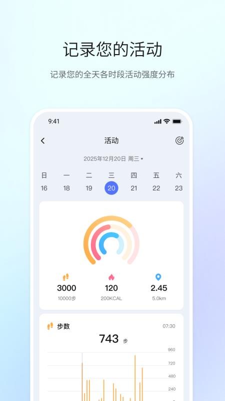 HO智戒官网版