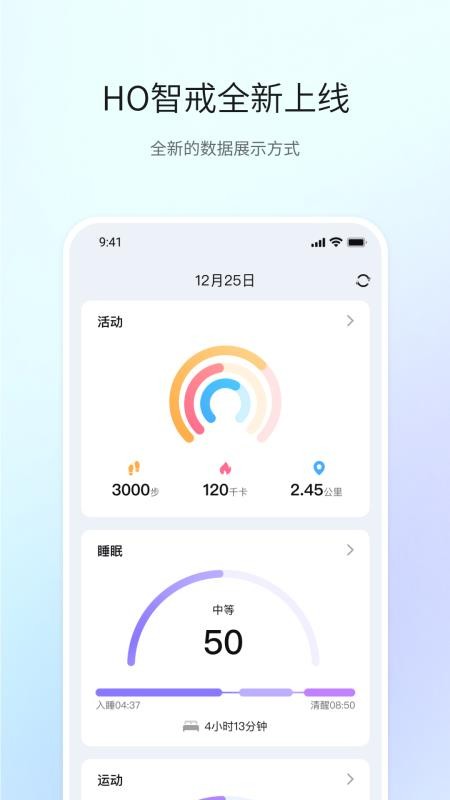 HO智戒官网版