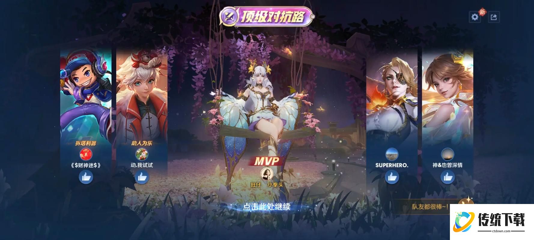 王者荣耀貂蝉对抗路怎么玩