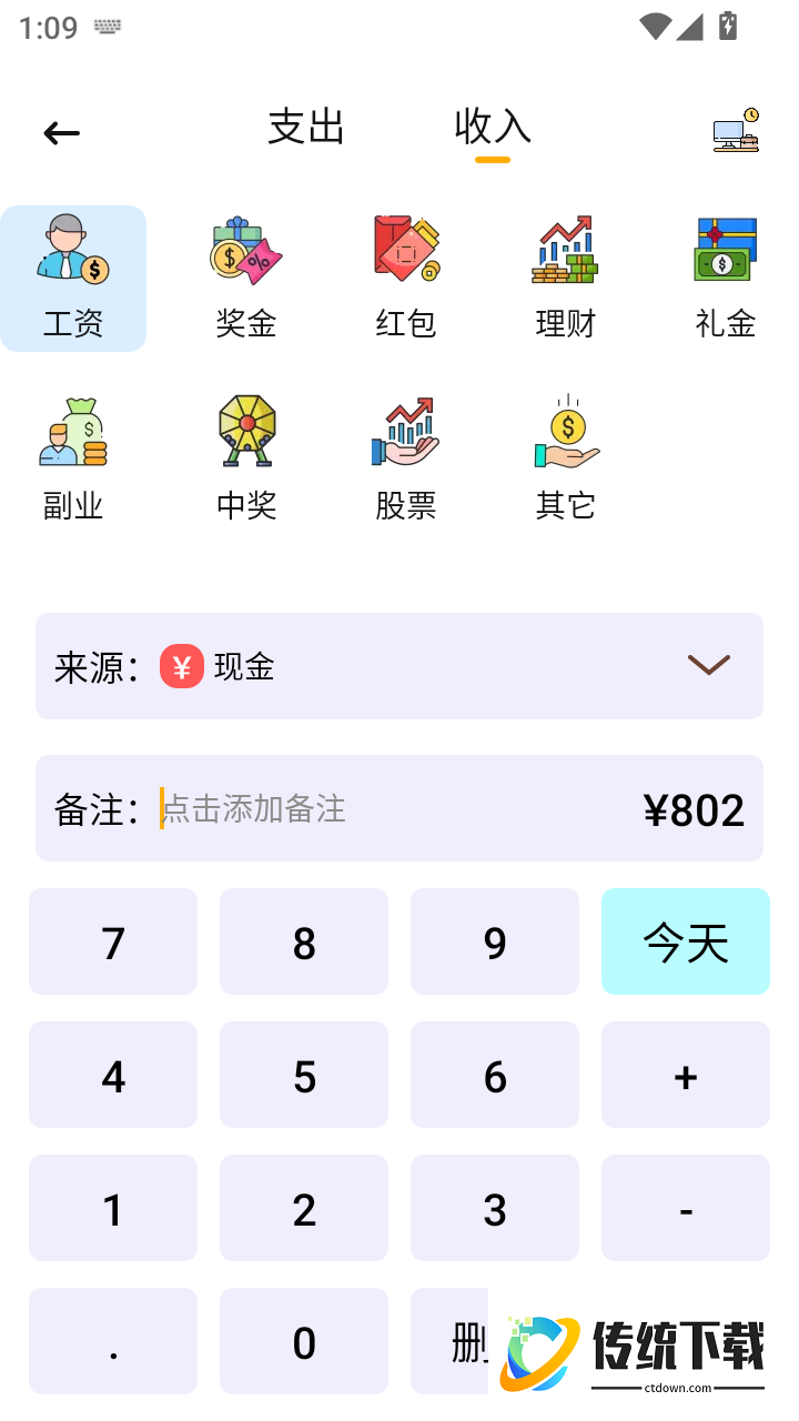 记加班计工时免费版