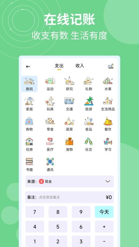 记加班计工时免费版