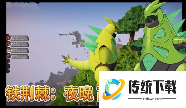 我的世界朱紫宝可梦