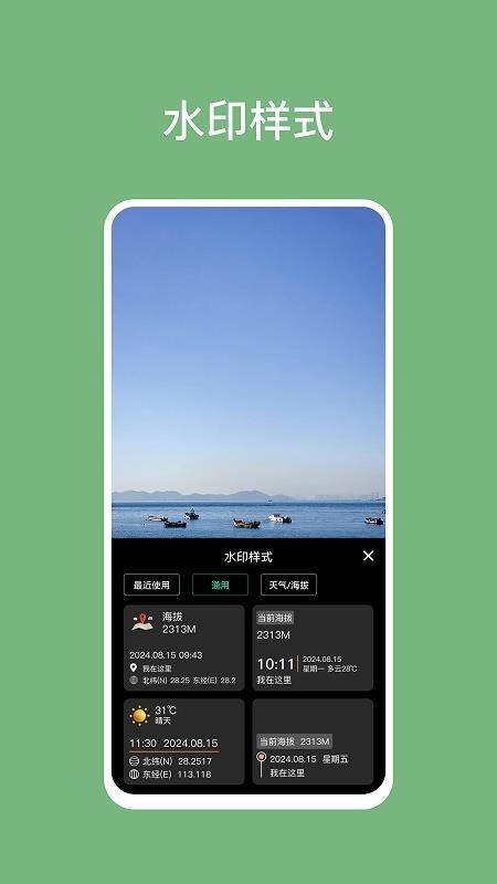 经纬度海拔表手机版