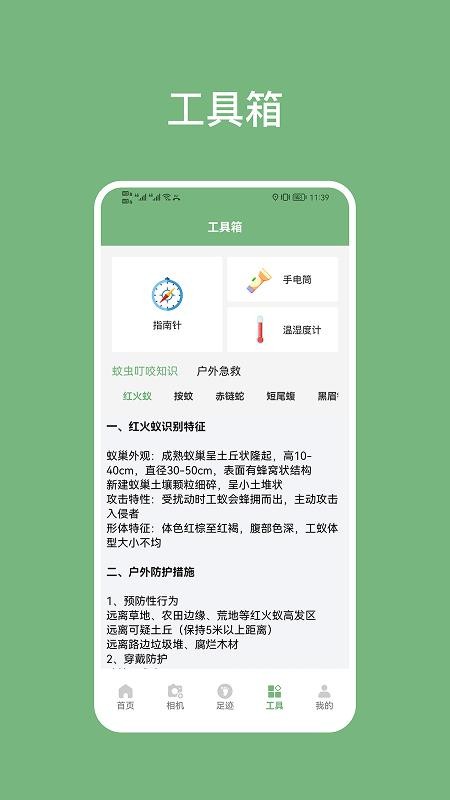 经纬度海拔表手机版