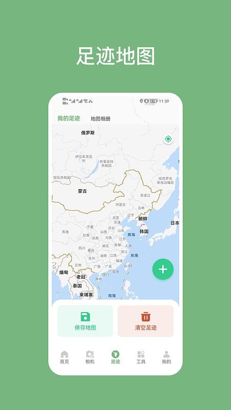 经纬度海拔表手机版