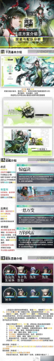 明日方舟终末地庄方宜配队攻略 庄方宜怎么配队