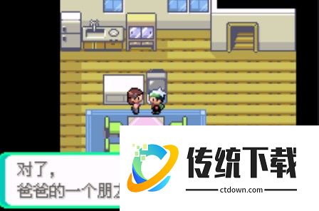 口袋妖怪传说绿宝石1.5.4