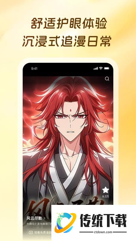 橙子漫剧最新版