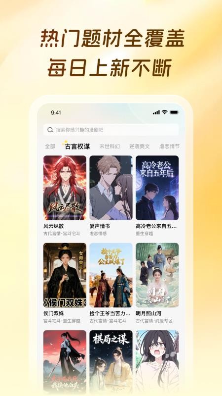橙子漫剧最新版