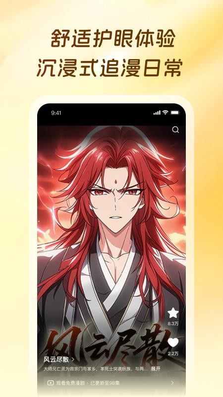 橙子漫剧最新版