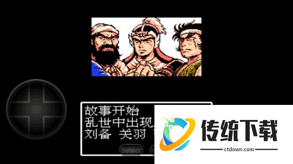 吞食天地2完全版