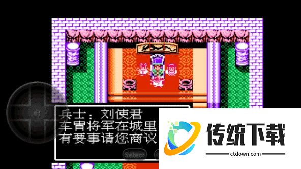 吞食天地2完全版