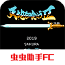 吞食天地2完全版