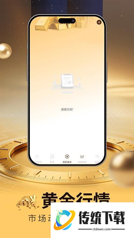 黄金白银趋势网客户端