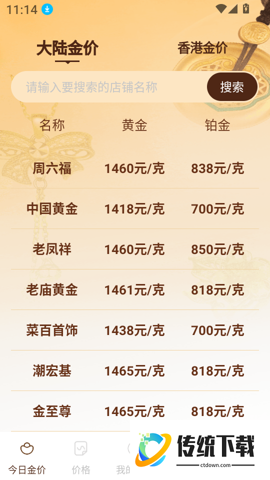 黄金白银趋势网客户端