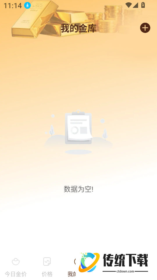黄金白银趋势网客户端