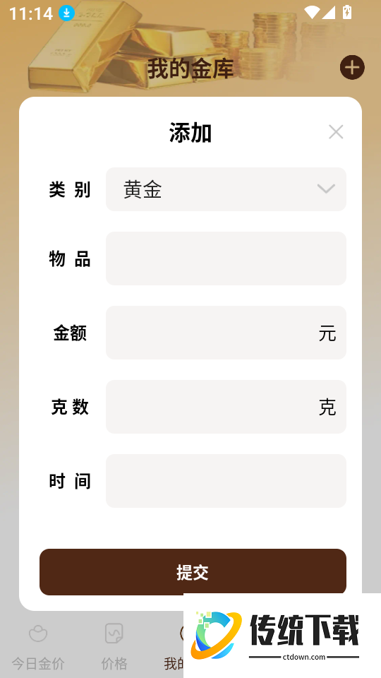 黄金白银趋势网客户端