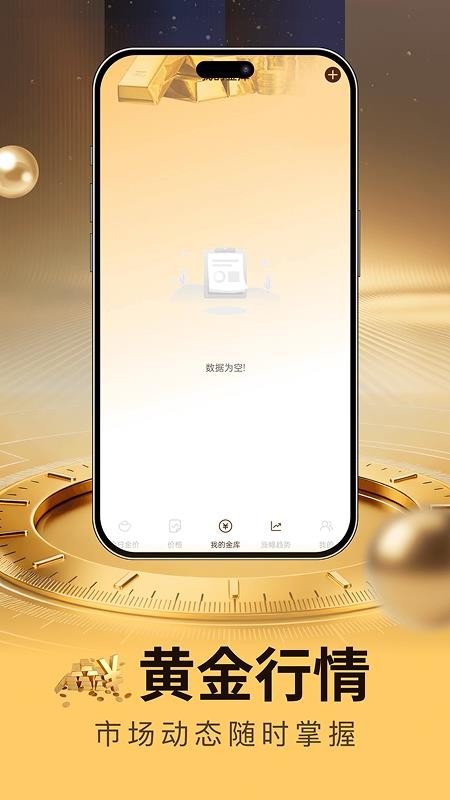 黄金白银趋势网客户端