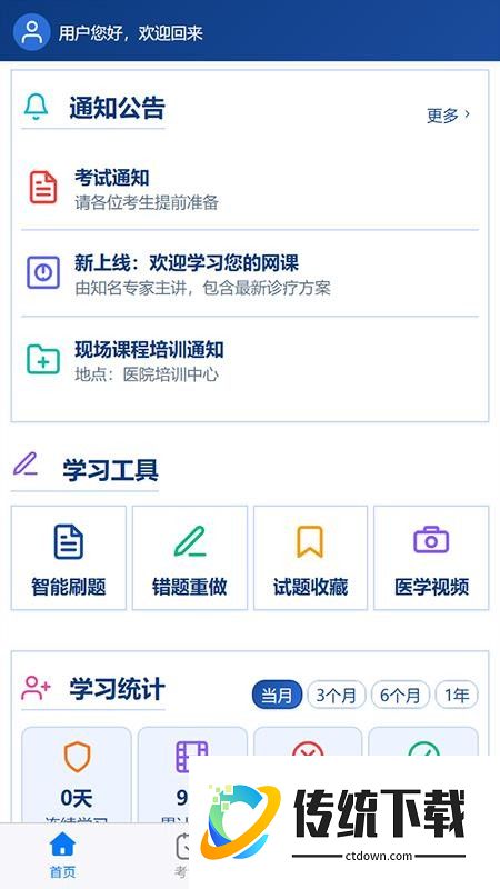 云瓴医信官网版