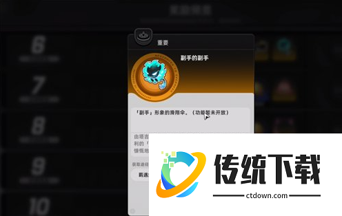 异环限定滑翔翼涂装外观如何解锁 限定滑翔翼皮肤获取攻略