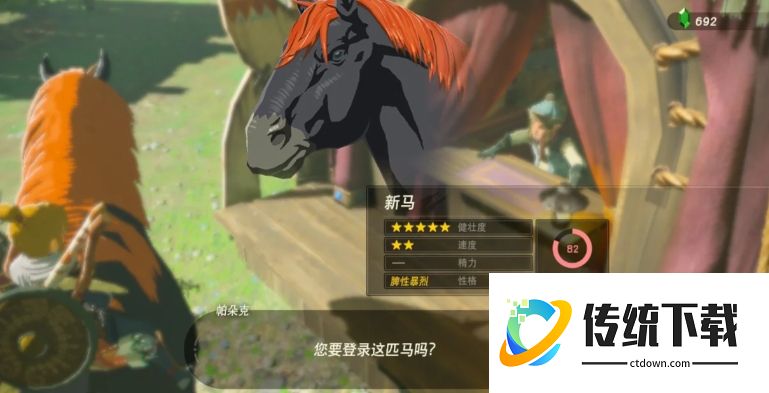 塞尔达传说马怎么驯服？新手必看驯马技巧与位置攻略