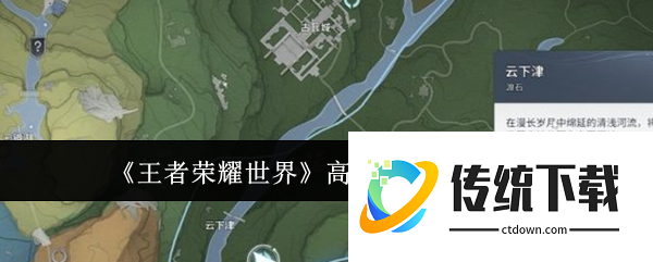 王者荣耀世界高人特训怎么完成  王者荣耀世界高人特训完成攻略