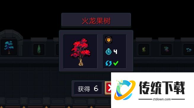 元气骑士火龙果树有什么用？作用详解与种植攻略