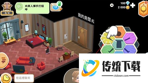 虚拟现实生活模拟器