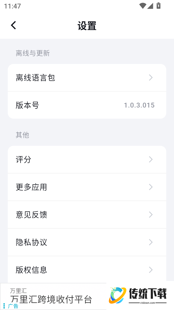 x录音机免费版