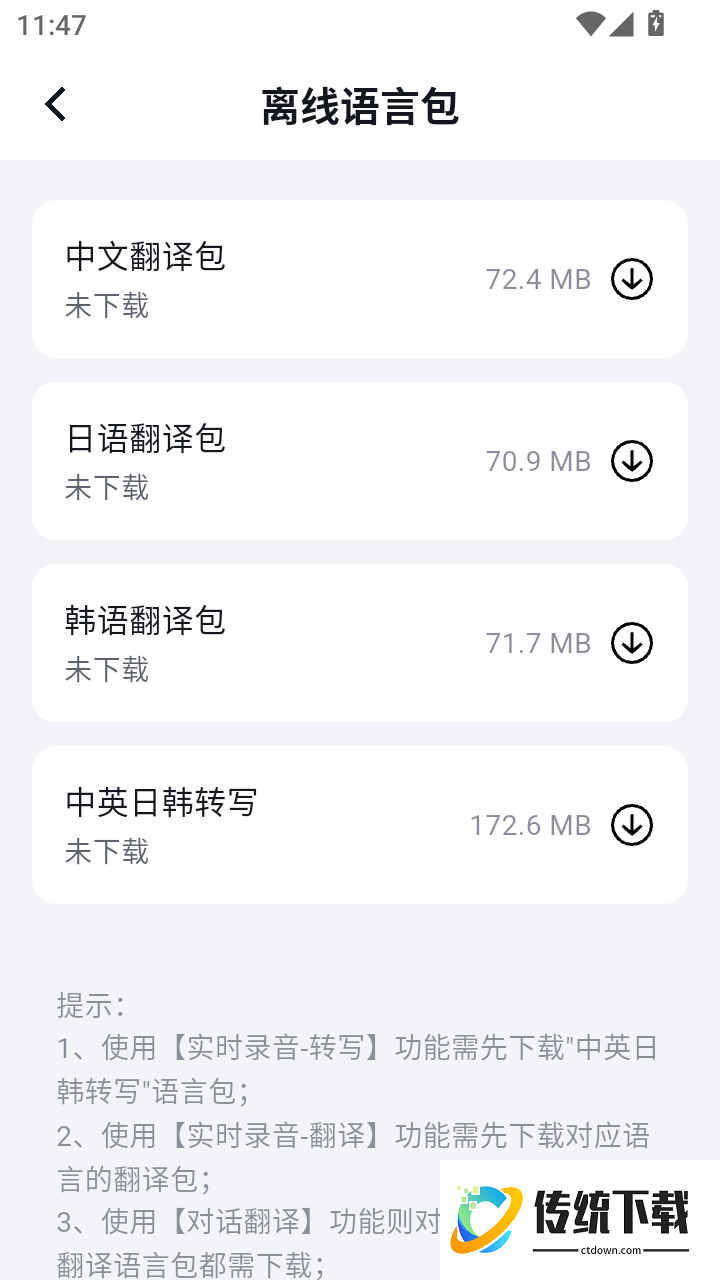 x录音机免费版