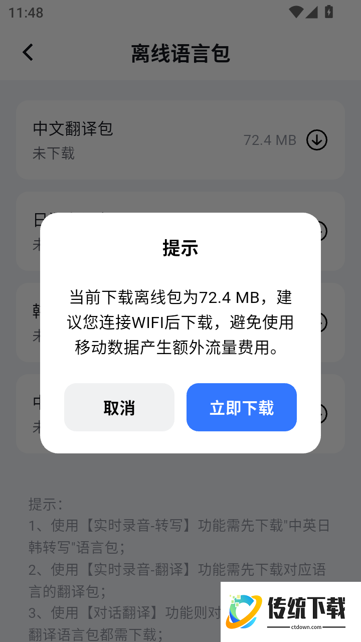x录音机免费版