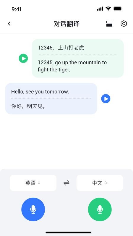x录音机免费版