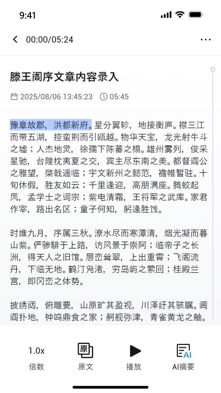 x录音机免费版
