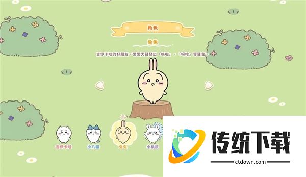 口袋吉伊卡哇日服手机版