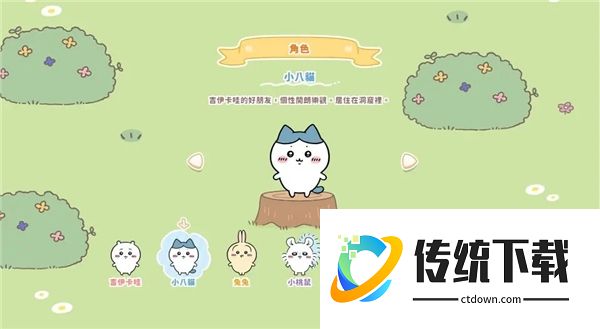 口袋吉伊卡哇日服手机版