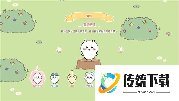 口袋吉伊卡哇日服手机版